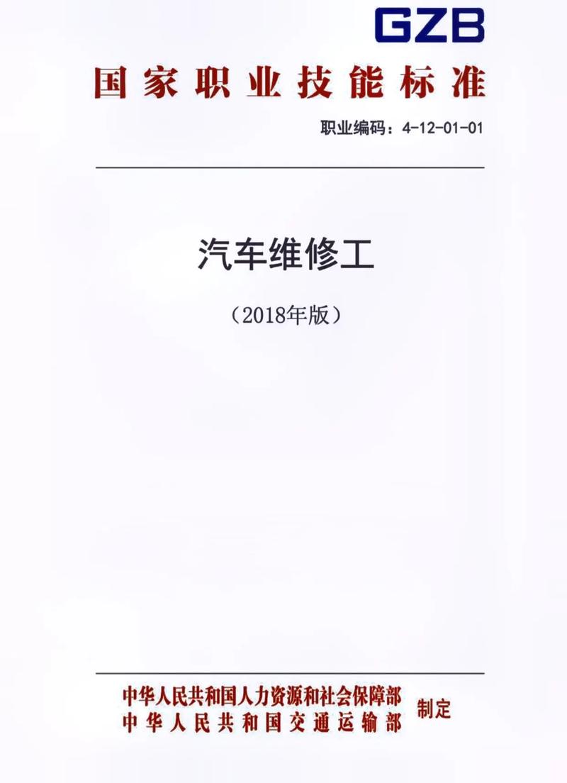 汽车维修专业：未来汽车时代的职业技能新航标