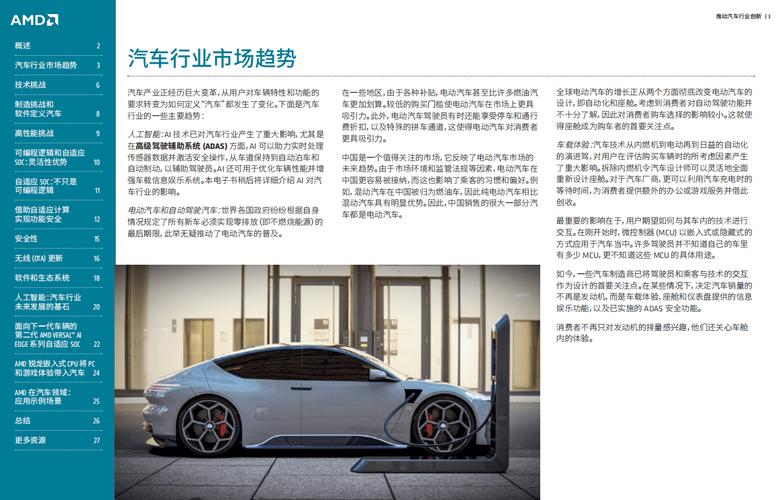汽车维修专题报告解读:技术创新驱动行业变革