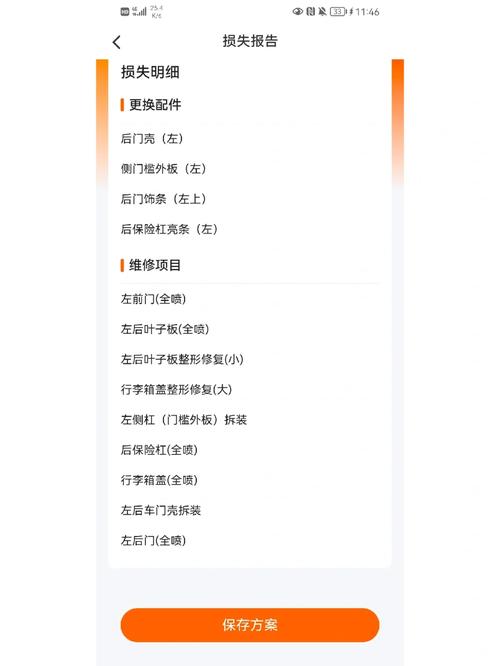 汽车维修企业事故报告分析：探寻事故原因与预防步骤