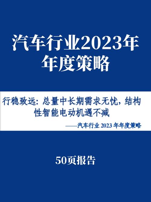 汽车维修企业工作报告解读:行业趋势与挑战并存
