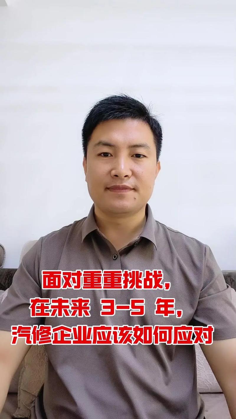 汽车维修企业:应对挑战,迎接未来