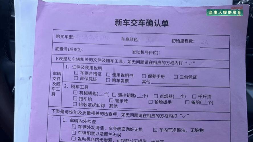 汽车维修保养报告单解读:呵护爱车,安全出行