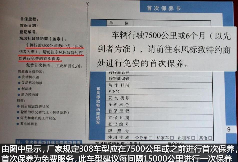 汽车维修保养报告的重要性及写作要求