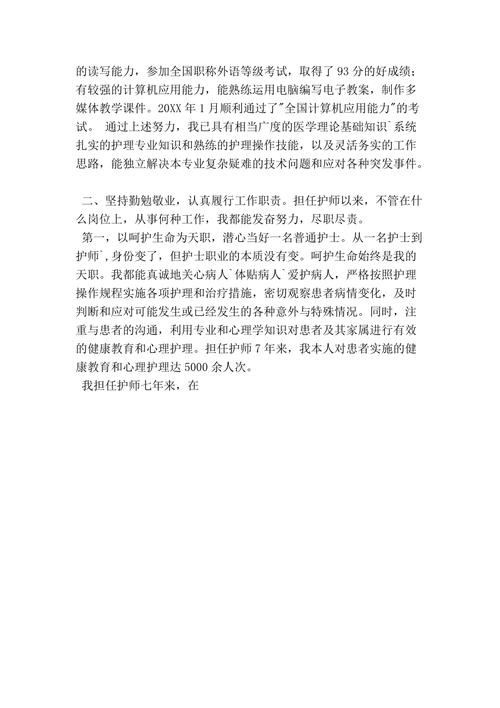 汽车维修副主任述职报告解读_创新驱动,技术为先