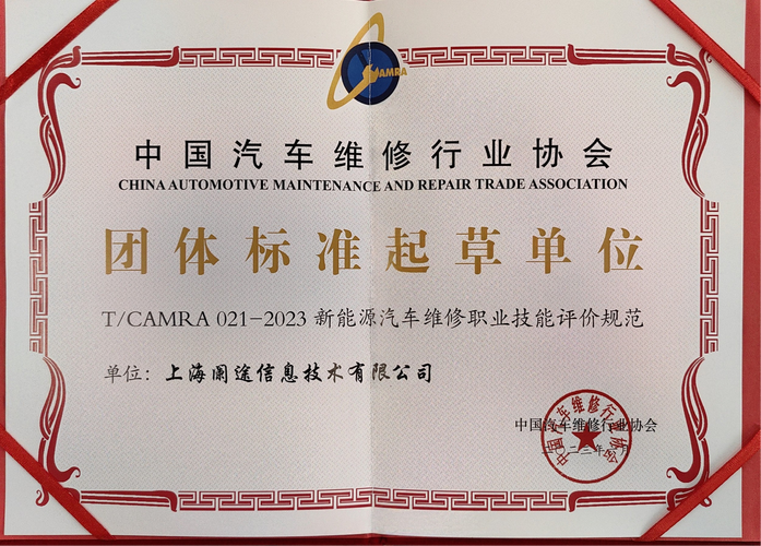 汽车维修协会:砥砺前行,共筑汽车维修行业新篇章