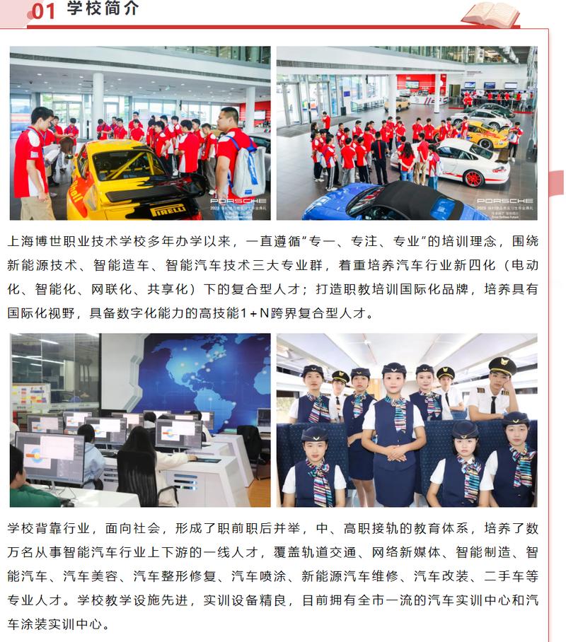 汽车维修厂开业报告:专业服务,铸就行业新篇章