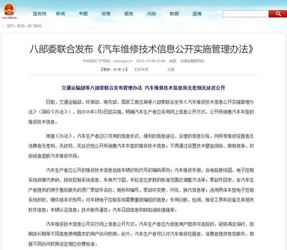 汽车维修厂的可持续发展之路_以某汽车维修厂为例