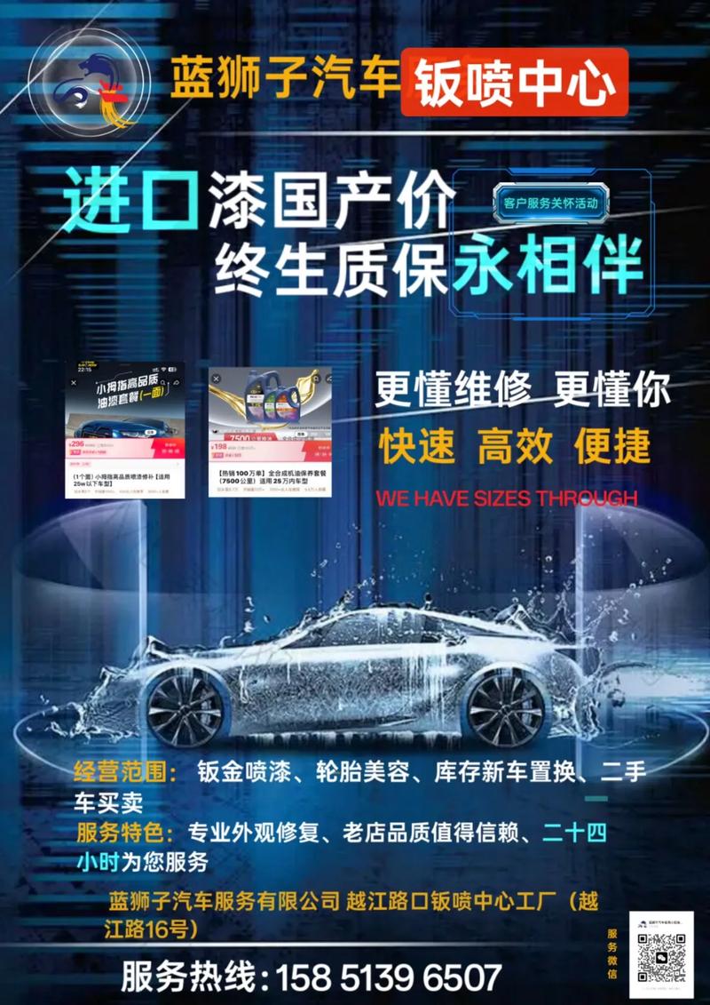 汽车维修厂钣金整改报告介绍:重塑汽车美容行业新篇章