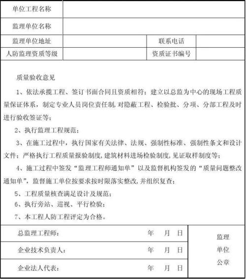 汽车维修后内部验收报告解读：品质至上，保障行车安全