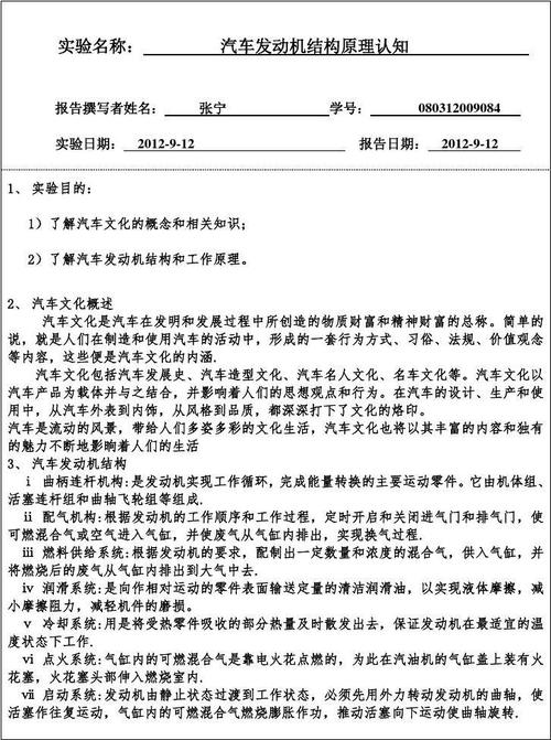 汽车维修增项报告:提升服务品质,拓展市场空间