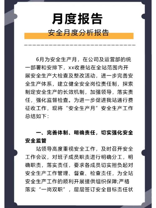 汽车维修安全检测报告解读:守护行车安全,从细节出发