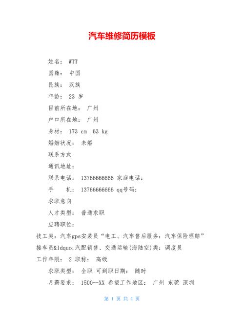 汽车维修实习:理论与方法相结合的成长之旅