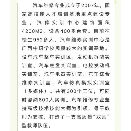 汽车维修实训:理论与方法相结合的宝贵经验