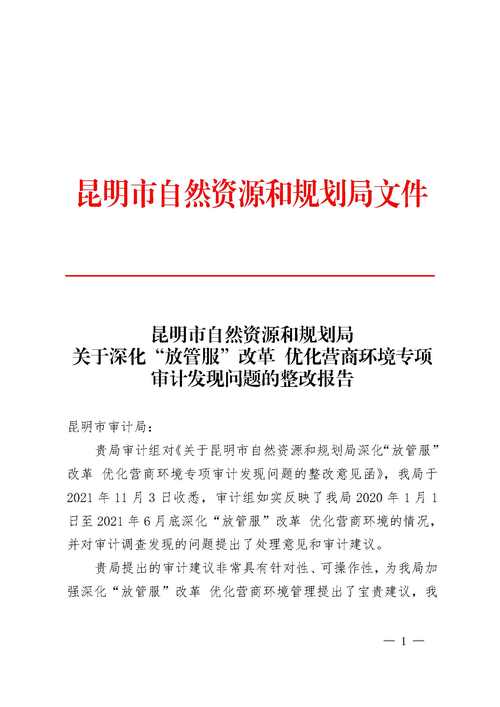 汽车维修审计报告：提示利润增长背后的秘密