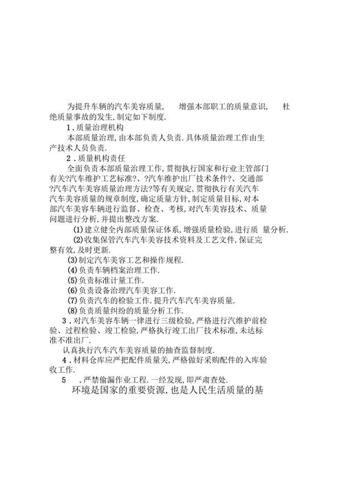 汽车维修岗位职责:保障行车安全,提升服务质量