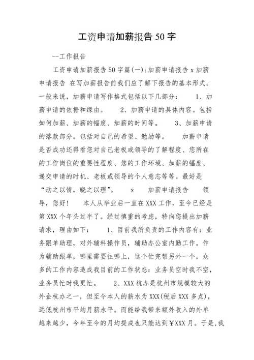 汽车维修工人加薪报告解读:技能升级,薪资腾飞