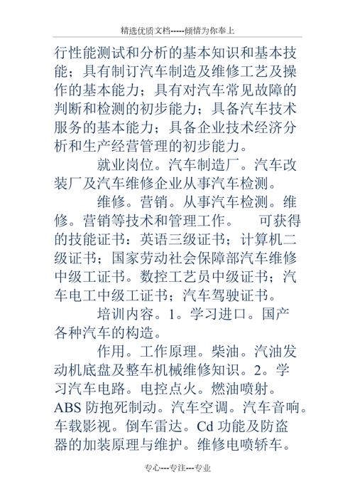 汽车维修工作日报告范文介绍与启示