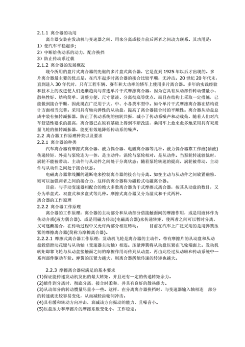 汽车维修工技师方法报告解读:技艺传承与创新发展的完美结合