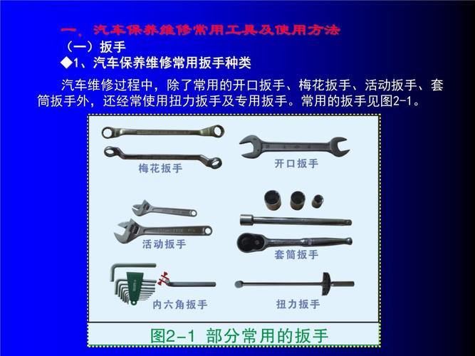 汽车维修工量具在现代汽车维修中的应用及发展趋势