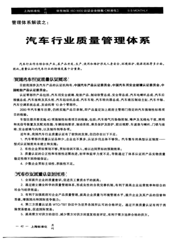 汽车维修店自评报告解读:服务质量提升之路
