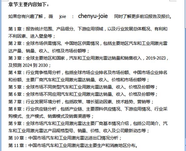 汽车维修报告单:解码车辆健康密码,保障行车安全