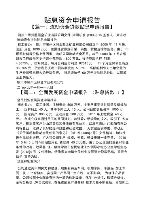 汽车维修报销申请报告介绍:保障出行安全,提升企业效益