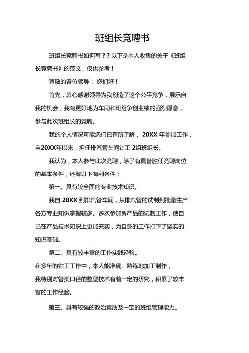 汽车维修新时代_汽车维修班组长竞聘报告