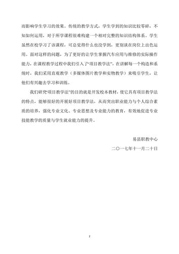 汽车维修暑假方法:技能提升与职业感悟