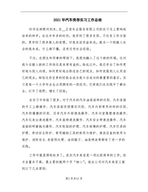 汽车维修月总结报告解读:技术创新与人才培养双管齐下,推动汽车维修行业高质量发展
