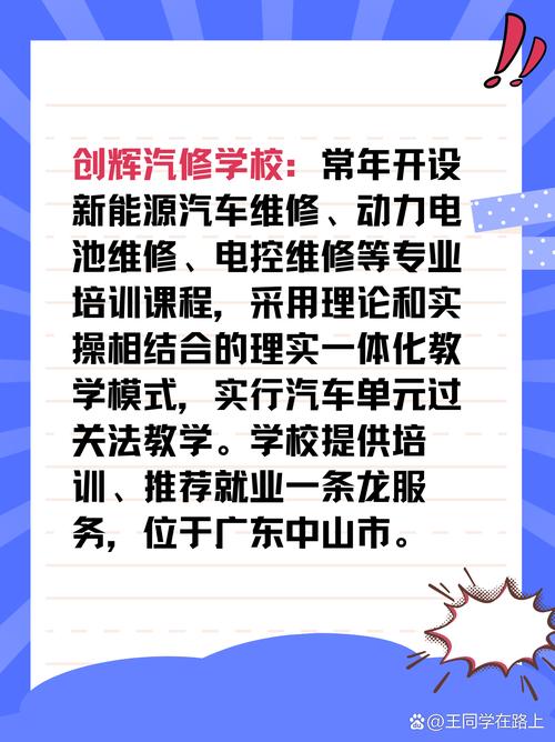 汽车维修服务培训：提升技能，行业新篇章
