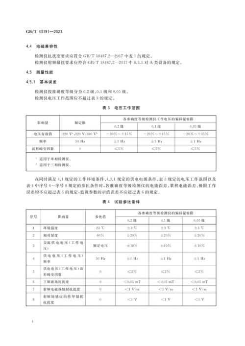 汽车维修检测报告单:守护汽车健康的“守护神”