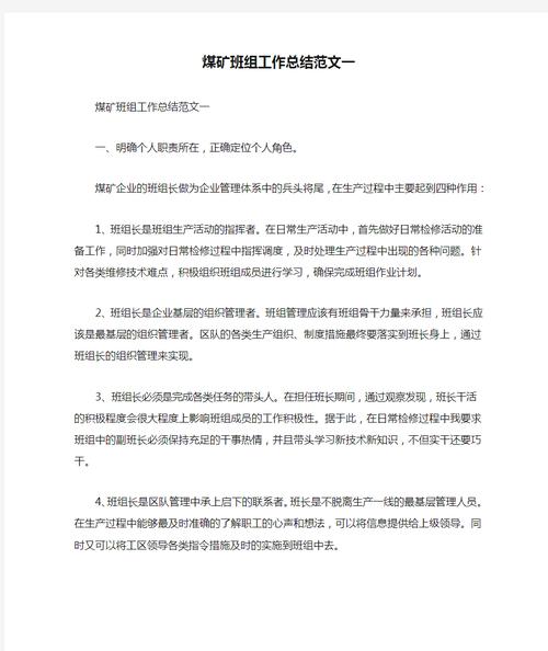 汽车维修班组周总结报告解读:匠心独运,品质至上