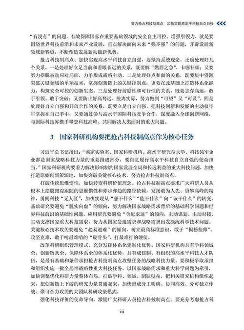 汽车维修生产方法报告解读:技术创新与人才培养的并行之路