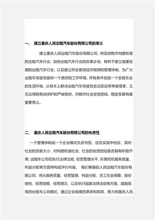 汽车维修申请可行性报告介绍与前瞻