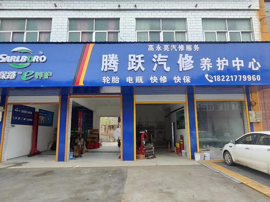 汽车维修站升级:行业新潮流,铸就服务新高度