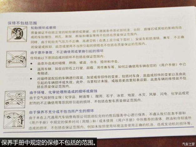 汽车维修经验报告解读:介绍汽车保养之路