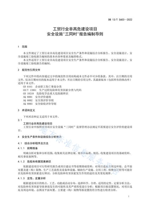汽车维修行业双随机检查报告解读：提升服务质量，保障行车安全