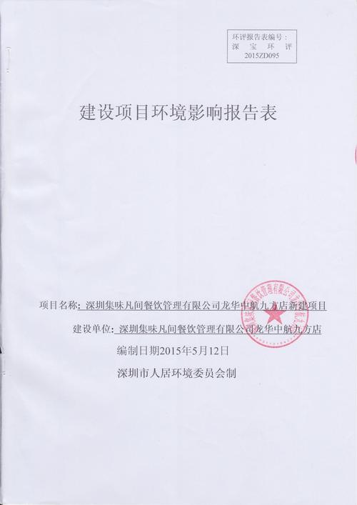 汽车维修行业环保之路:年终环评报告解读