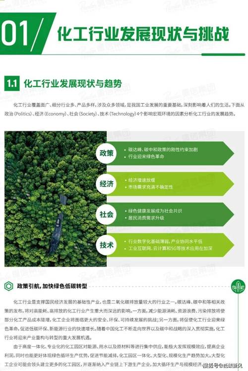 汽车维修行业环保介绍报告:绿色转型的路径与方法