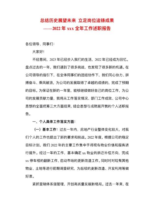 汽车维修行业的发展与展望_基于述职报告的分析