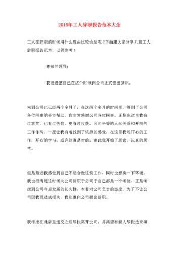 汽车维修行业的坚守与告别_我的辞职报告