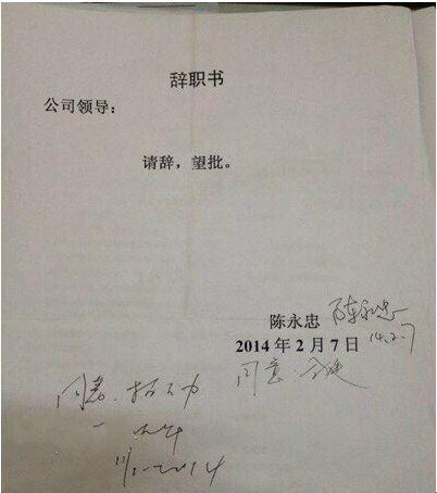 汽车维修行业,再见_我的辞职报告