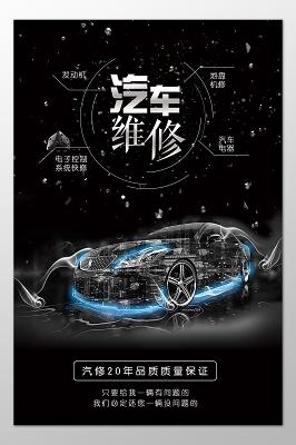 汽车维修行业:传承匠心,辞职引深思