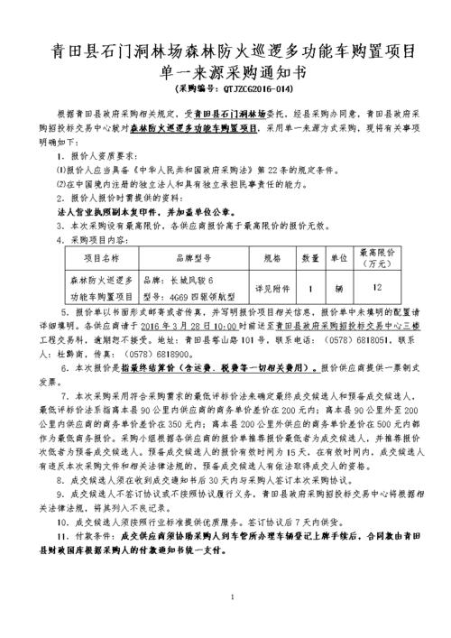 汽车维修询价报告解读:理性选择,保障行车安全