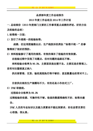 汽车维修质检总结报告:提升品质,保障安全