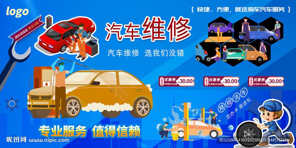 汽车维修质量:提升与展望