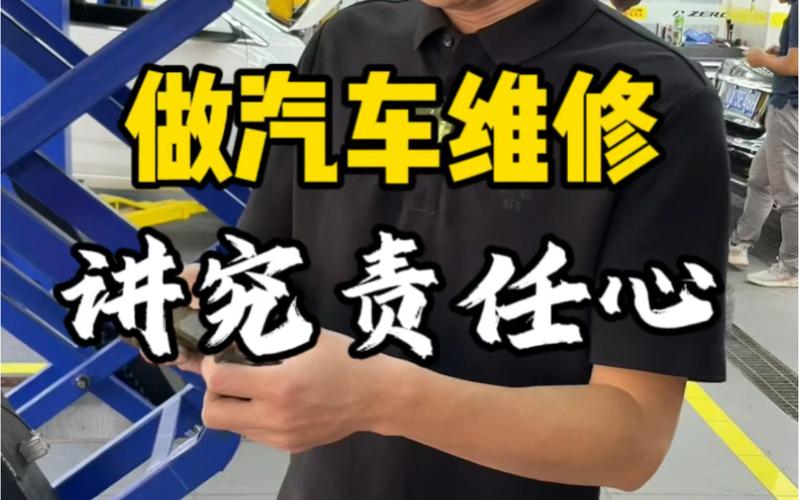汽车维修质量:提升之路与展望