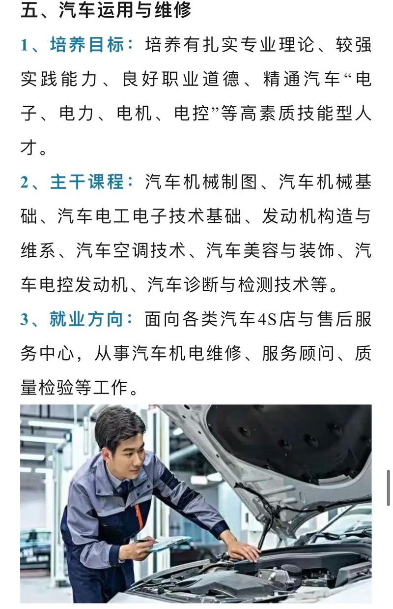 汽车综合维修实训:技术革新与人才培养的融合