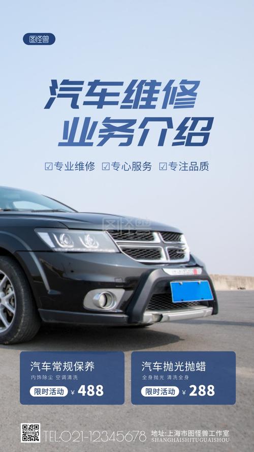 汽车营销与维修:共筑未来汽车行业新篇章