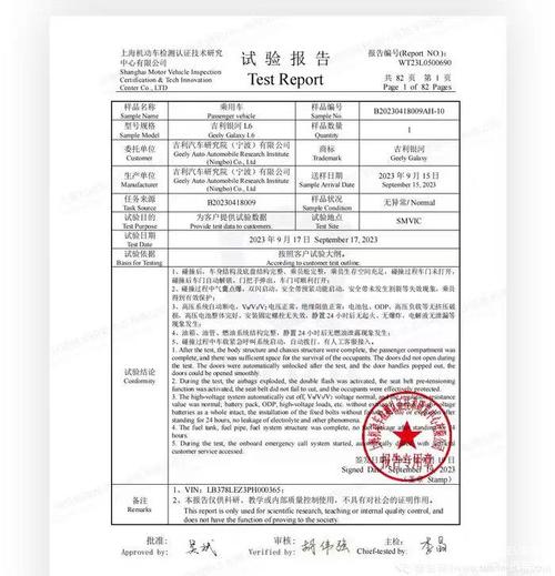 汽车设备维修检测报告解读:科技护航,安全驾驶